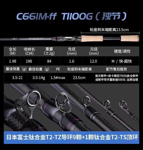 ZBX黑狼独节竞技虫竿独节