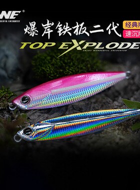 22款EWE美夏爆岸铁板二代经典版速沉版远投翘嘴鱼VIB路亚假饵