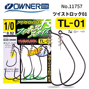 OWNER欧纳TL-01自锁式曲柄钩11757路亚垂钓鲈鱼软虫鱼钩日本进口