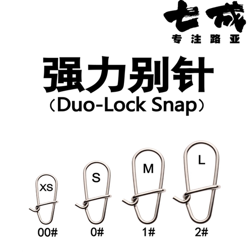 Cast&Catch七成CC路亚强力别针高弹不锈钢八字环连接器垂钓小配件