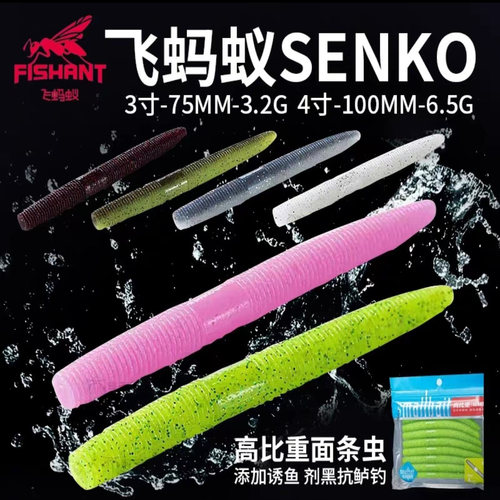 小饵时代SENKO面条虫路亚软虫黑坑加盐高比重德州钓鲈鱼饵飞蚂蚁 - 封面