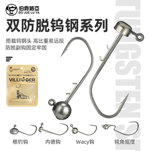 猎匠路亚精细钨钢铅头钩内德钩路亚软饵黑坑防鳜鱼