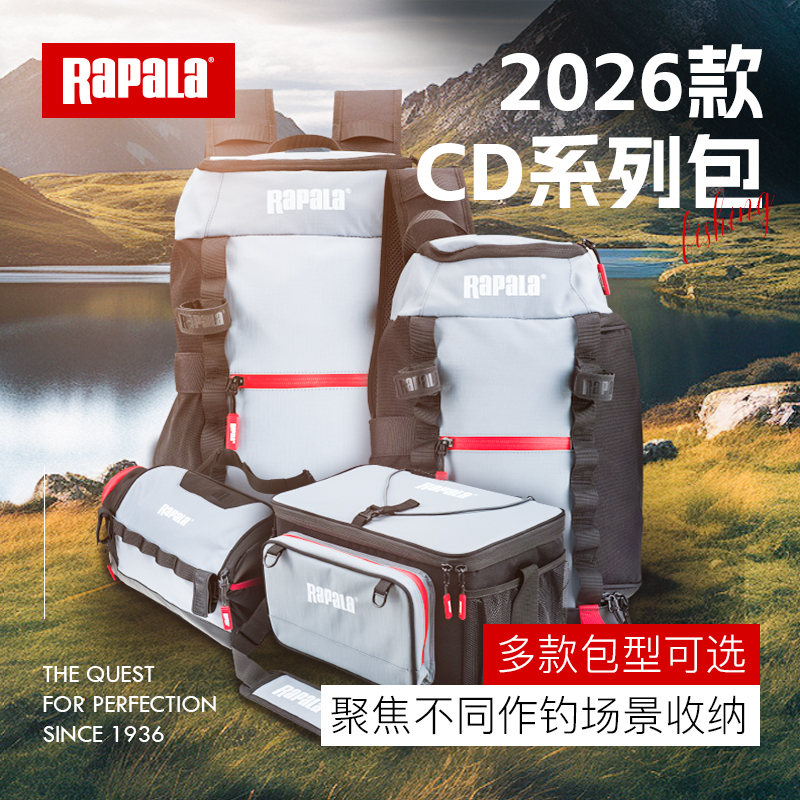 Rapala乐伯乐26新CD系列轻量化路亚包双肩背包单肩带便携腰包收纳