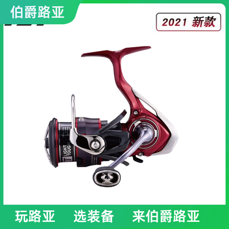 daiwa亿瓦路亚轮远投纺车轮