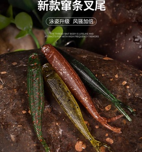 ZBX叉尾软虫 叉尾软鱼 鳜鱼路亚饵 柔软高盐叉尾25条一包
