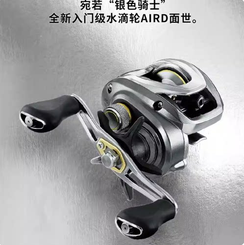 26新款达亿瓦 银色骑士 全新入门级水滴轮AIRD 80 泛用远投水滴轮