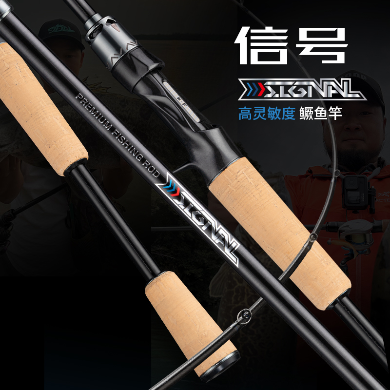 信号鳜鱼竿超快调高感度强韧腰力路亚野钓鲈鱼竞技软虫饵钓竿独节