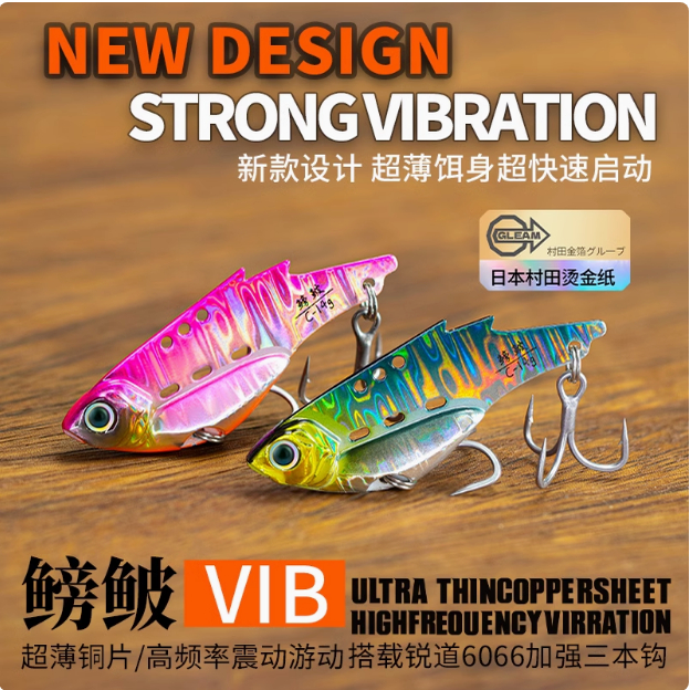 锐道鳑鲏vib路亚饵翘嘴鱼假饵微物套装淡水全套亮片超远投铁板vib