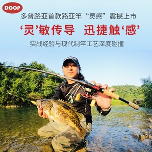 25新款 DOOP灵感知境路亚竿钟方斌KINHON鳜鱼专用虫竿超快调黑坑