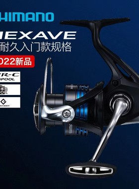 SHIMANO禧玛诺纺车轮NEXAVE 路亚海钓鱼线轮矶钓远投渔轮