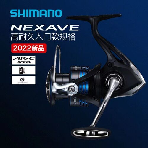 SHIMANO禧玛诺纺车轮NEXAVE