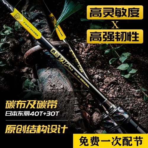 原型路亚路亚竿翘嘴鳜鱼竿