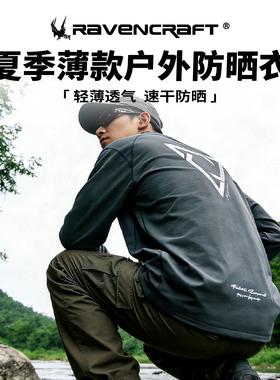 RAVENCRAFT鸦语26新款防晒衣路亚服战衣长袖防晒服舒适路亚钓鱼服