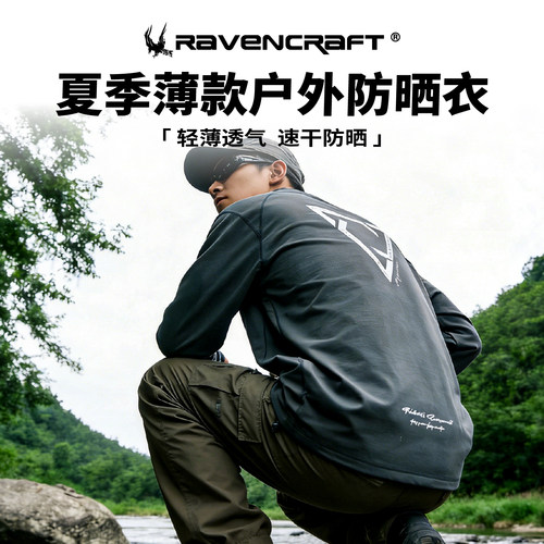 RAVENCRAFT鸦语26新款防晒衣路亚服战衣长袖防晒服舒适路亚钓鱼服