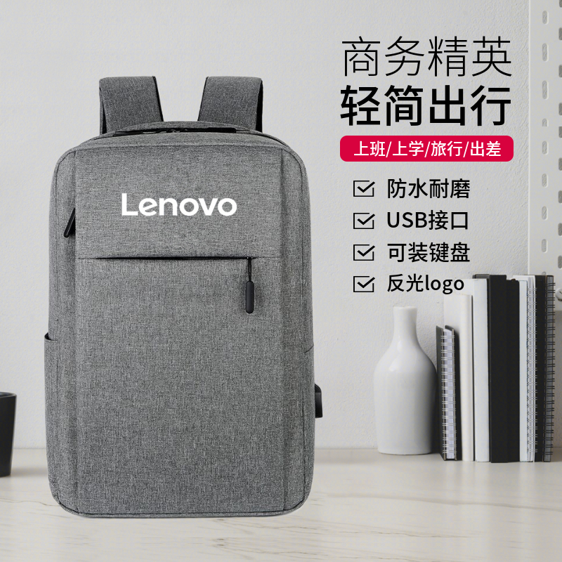 联想ideapad1514s电脑双肩包