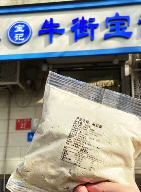 北京特色麻豆腐牛街清宝记豆汁店半成品麻豆腐保质期30天