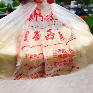 北京中关村茶点铺 清蛋糕 北京传统糕点心零食小吃即食