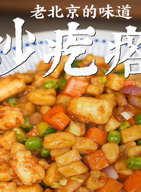 紫光园炒疙瘩汤清真面食