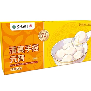 北京紫光园奶皮子元宵清真黑芝麻五仁馅元宵节汤圆冷链正月十五