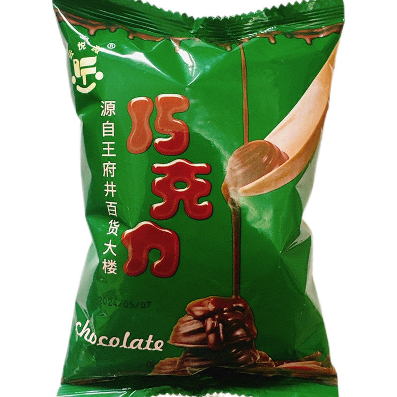 北京王府井百货大楼巧克力2斤黑巧白巧纯可可老式牛奶黑巧克力