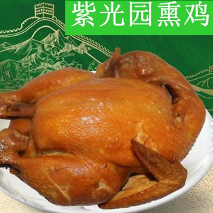 紫光园门店同款熏鸡500g整只正宗扒鸡真空熟食开袋即食质保45天