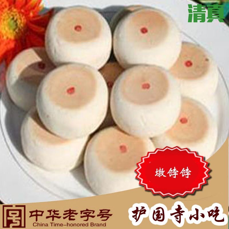 北京护国寺小吃墩饽饽北京特产现做零食糕点心即食小面包饱腹