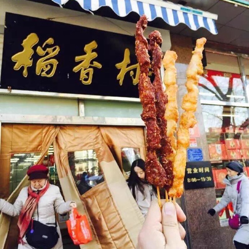 老北京新街口稻香村油炸羊肉串鸡肉串小时侯味道速冻节日顺丰全国,零食/坚果/特产,传统西式糕点,淘宝优惠券,粉丝福利购,淘宝优惠卷