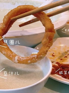 北京牛街宝记豆汁店焦圈酥脆即食手工油炸正宗面食配豆汁佐餐