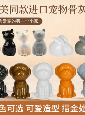 陶瓷可爱猫骨灰罐白色黑色灰色橘色宠物火化去世殡葬毛发纪念用品