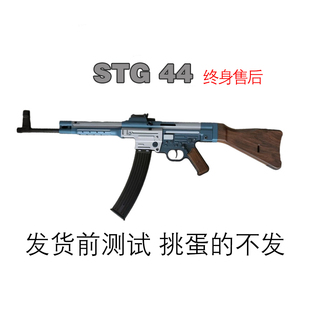 STG44电动回趟模型 乖巧虎金典二战影视道具下场连发玩具枪龑虎