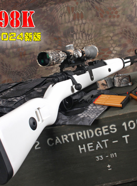 98k乖巧虎软弹枪尼龙抛壳男孩玩具枪狙击吃鸡儿童模型手动m24