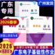 语文 统编版 数英语3456年级下册册人教版 三四五六年级下册 社 2026春季 人民教育出版 配套广东省电子基础性作业