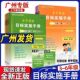 小学英语目标实施手册三四五六年级下册 扫码 广州专版 期中期末练习册广州教科版 听力星晨 小学生新编AB卷3456年级下单元 2026春新版