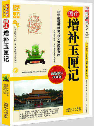 新修订珍藏版价格29.8元