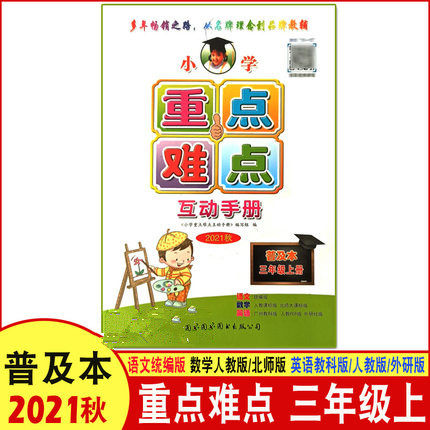 小学数学参考书多少钱 小学数学参考书价格 小麦优选