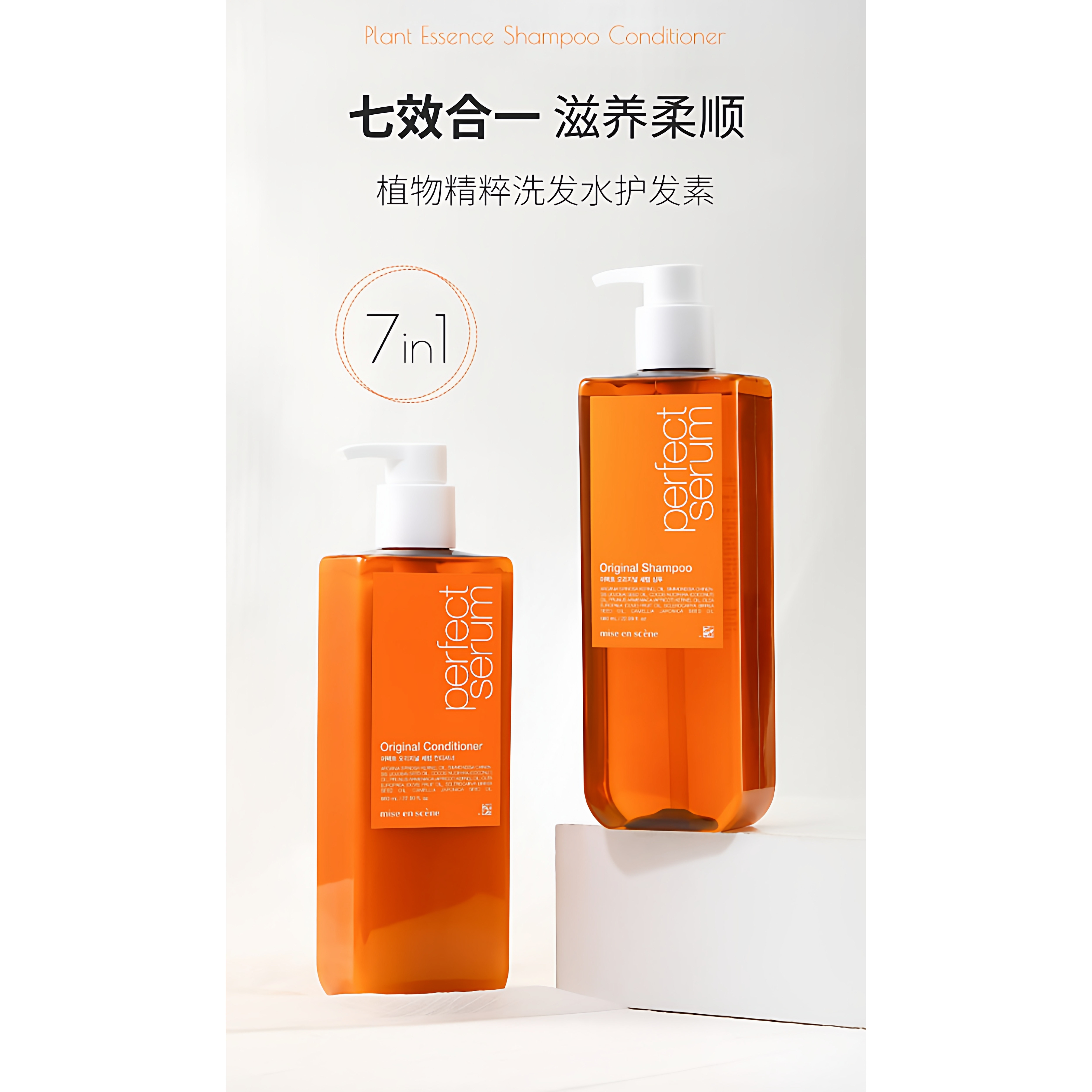 韩国爱茉莉洗护美妆仙洗发水护发素 滋养套装680ml