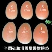padded Silicone panty 滑雪臀垫增胯增臀加厚硅胶臀垫