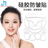 新款 硅胶防皱贴自粘抗衰老去法令纹透明眼贴额头贴脸贴脖子贴胸贴
