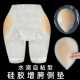 Silicone 滑雪护腰屁尾椎骨水滴形硅胶增胯侧 提臀裤 hip padded