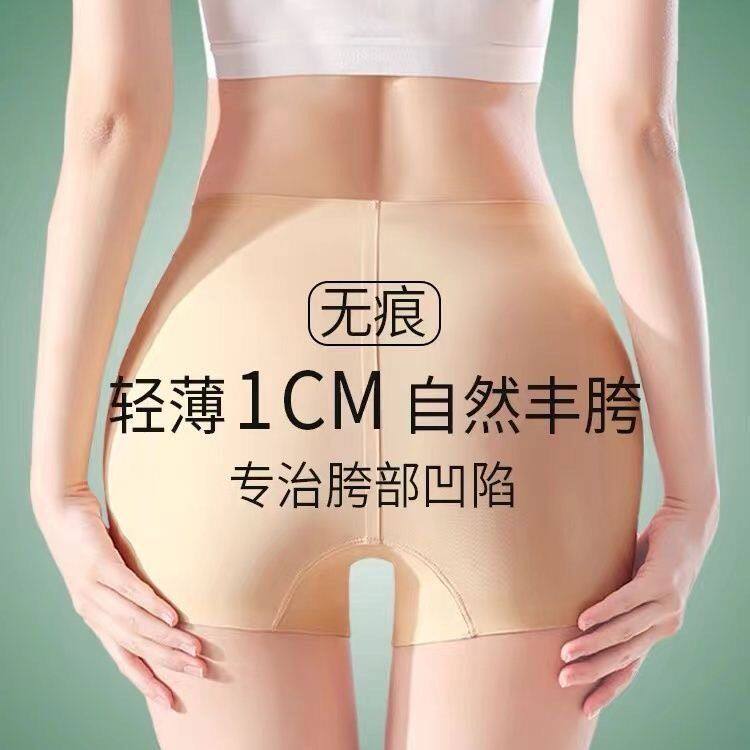 假胯宽垫提臀增胯短裤女夏季薄款透气无痕自然丰胯塑形安全收腹裤