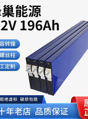 全新SVOLT蜂巢196ah163Ah电动车电池组户外家用储能大单体刀片3.2