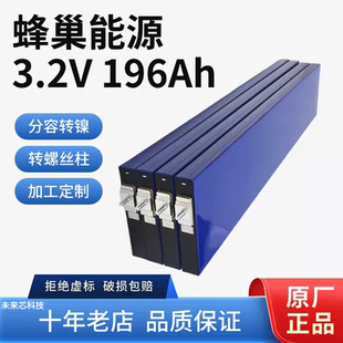 全新SVOLT蜂巢196ah163Ah电动车电池组户外家用储能大单体刀片3.2