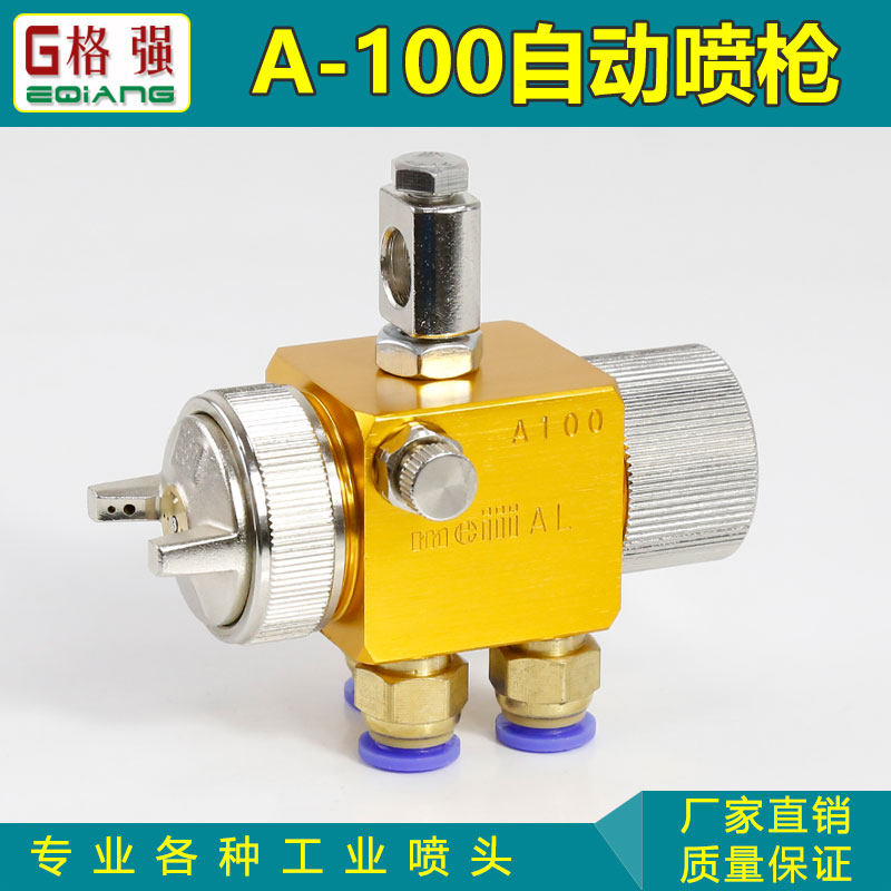 自动喷枪空气雾化吸塑机图片