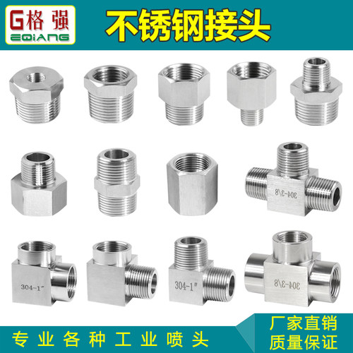 304不锈钢高压接头大全