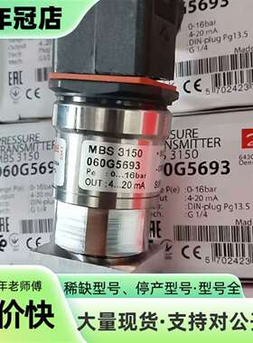 维修丹佛斯压力传感器060G5693原厂件议价议价