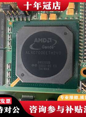 维修ALXC700EETH2VD 芯片台湾产议价