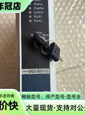 维修浙大中控GCU521模块，1块，功能完好议价