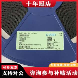 长晶 正品 CJT1117议价 5.0 维修CJT1117B