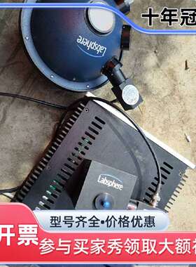 议价蓝菲光学labsphere均匀光源积分球维修