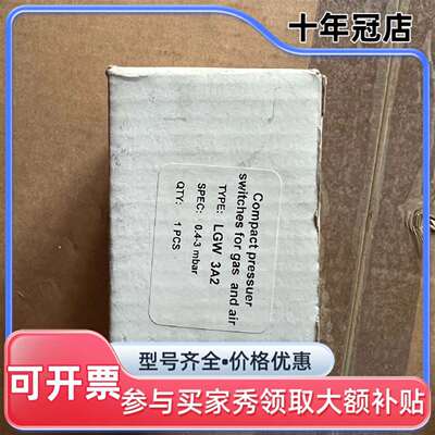 议价DUNGS LGW 3A2压力开关维修